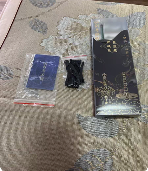 包邮仙剑奇侠传 官方正品 武器模型——镇岳...