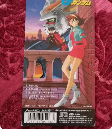 包邮彩恵津子 - 海よりも深く 8厘米小碟...