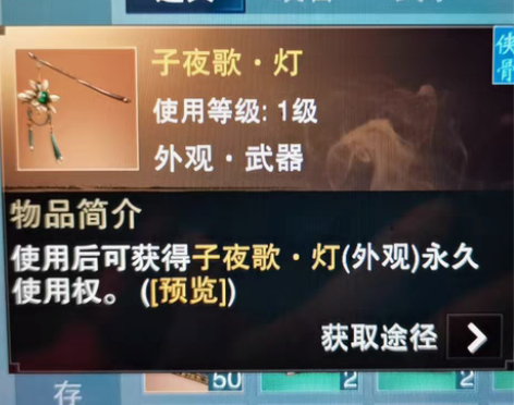 包邮一梦江湖踏月留香云梦子夜歌灯武器永久外...