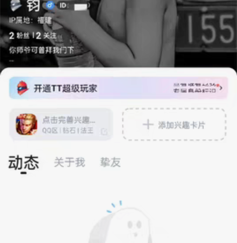 6位ID 大震1 后台还有50元t豆 要的...
