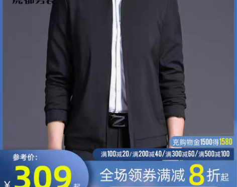 转卖FORdoo/虎都 夹克 感兴趣的话点...