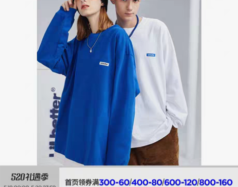 转卖【双11预售】Lilbetter长袖t...