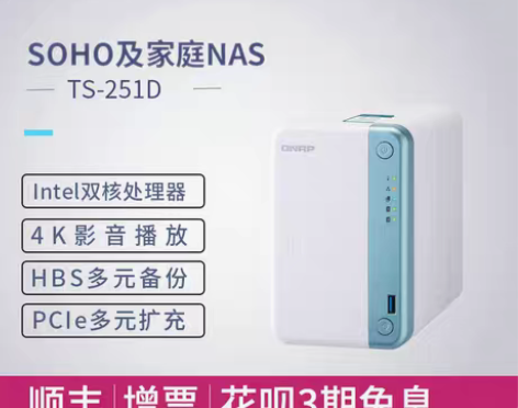 转卖nas 黑群晖 pve QNAP 威联...