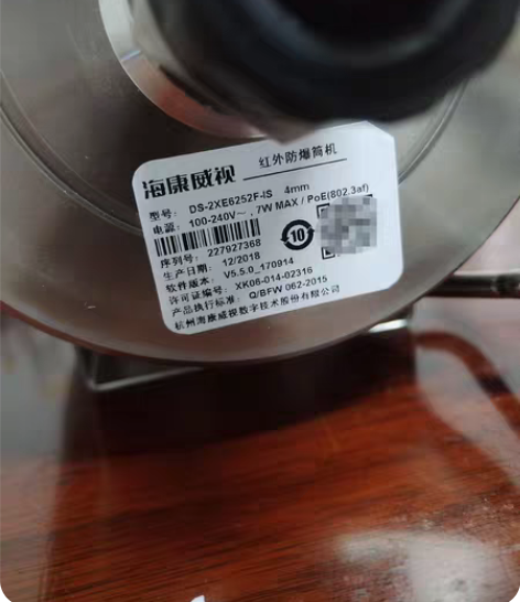 包邮海康威视DS-2XE6252F-IS高...
