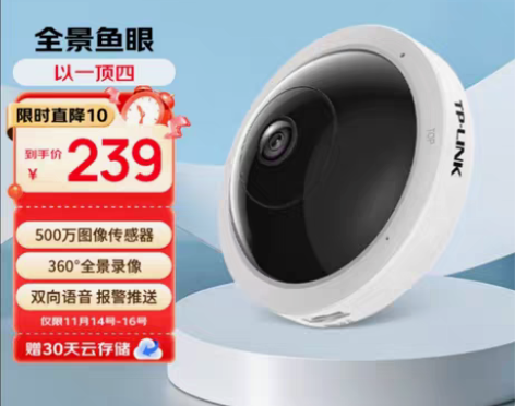 包邮TP IPC55A 普联500W红外无...