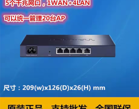 转卖多wan口 品牌路由TP LINK T...