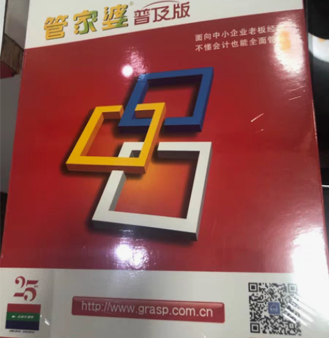 包邮管家婆软狗普及版正品，单店销售，打单，...