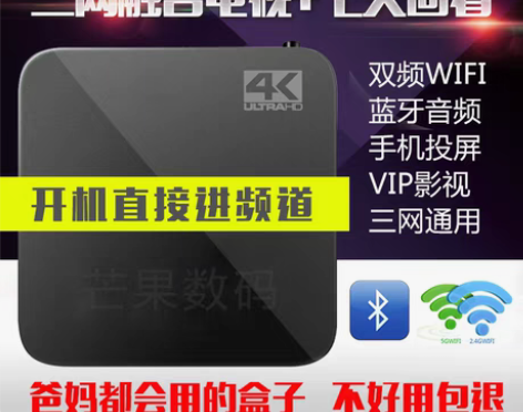 转卖华为芯 中国电信联通移动IPTV家用无...