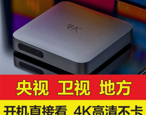 转卖华为芯无线网络机顶盒家用wifi电视盒...