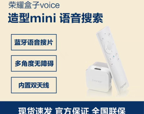 转卖华为honor/荣耀 荣耀盒子Voic...