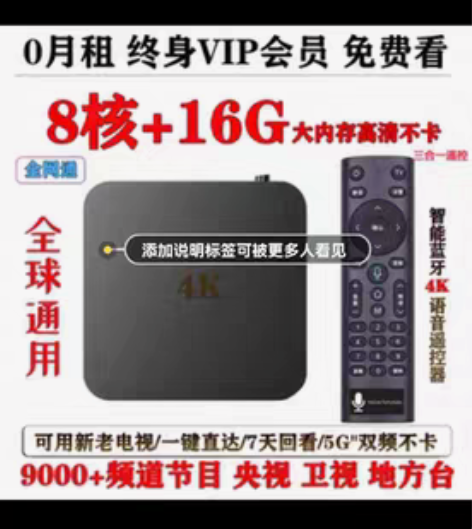 华为芯4K网络电视机顶盒子高清5G无线wi...