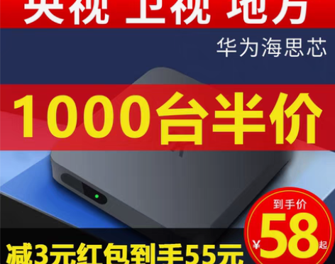 转卖无线网络机顶盒家用wifi高清魔盒电视...