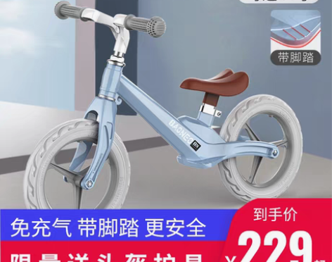 转卖儿童平衡车12/14寸无脚踏自行车1-...