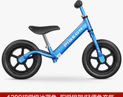 转卖飞鸽平衡车1-3-6岁儿童自行车无脚踏...