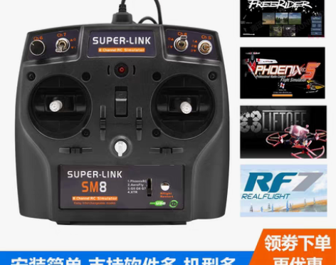 转卖SM8遥控航模无人机训练模拟器+G7凤...