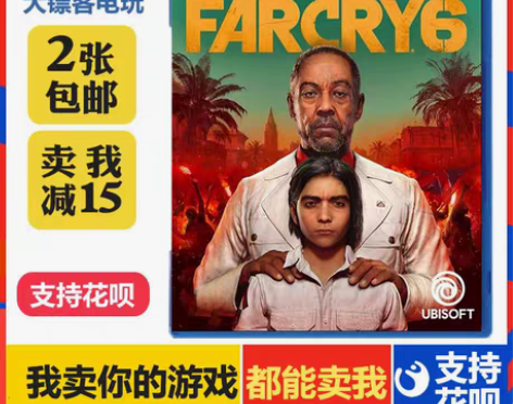 转卖PS4游戏 孤岛惊魂6 危机 far ...