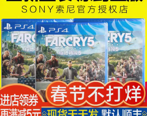 转卖PS4游戏 孤岛惊魂5 3极地战嚎5 ...
