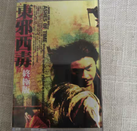 东邪西毒磁带 就听了一次。给都喜欢磁带和王...