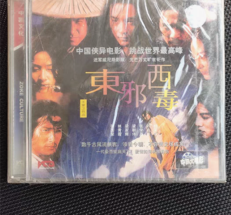 包邮电影 东邪西毒 东邪西毒vcd 未拆封...
