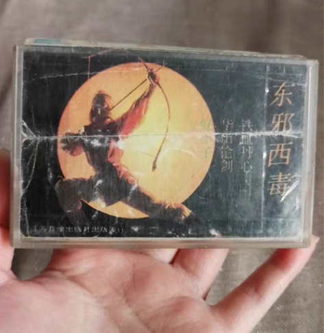 打包 35毫米电影胶片 东邪西毒 梁朝伟，...