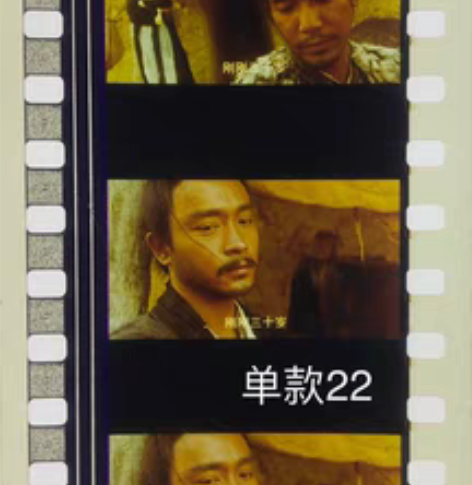 5东邪西毒 电影原胶片 张国荣 梁朝伟 林...