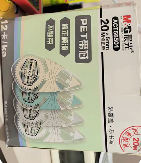 晨光正版修正带 全新，一盒15个??全新M...