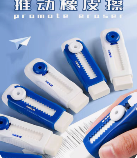 晨光橡皮擦小学生专用铅笔橡皮神器推拉锁扣推...
