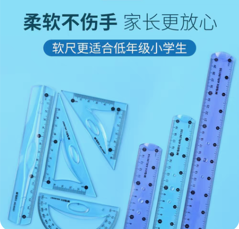 晨光尺子小学生格尺透明直尺套装15cm波浪...