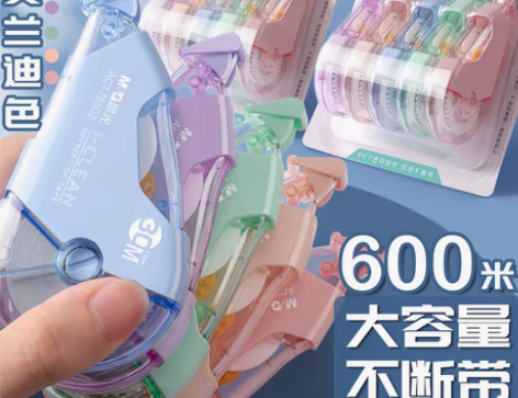 包邮晨光涂改带 修正带实惠装正品顺滑300...