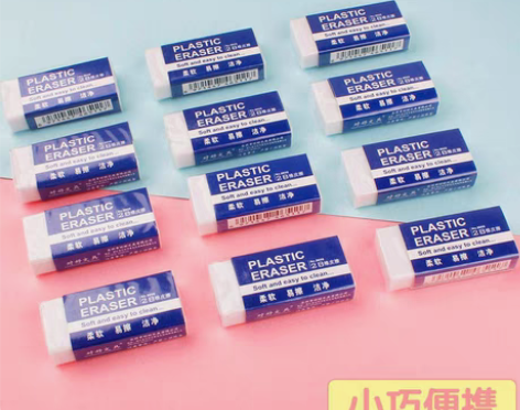 包邮【考试专用 2B橡皮擦】小学生美术像皮...