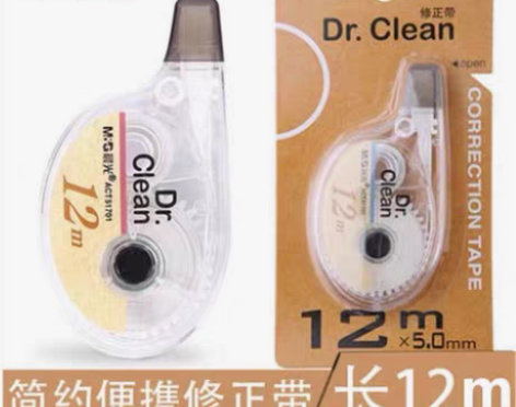 晨光修正带15个 运费8元以内包邮，超过八...