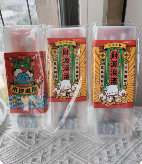 包邮【全新】晨光福星高照学习文具套装礼盒考...