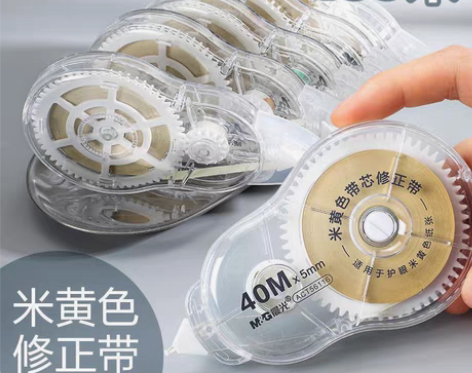 包邮(文具店不开了处理以下)处理晨光修正带...