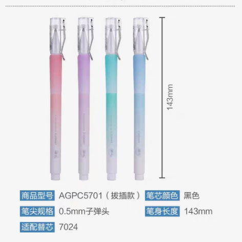 晨光果冻小Q系列按动笔速干中性笔0.5黑色...