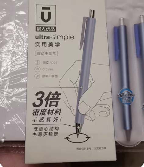 晨光三倍密度中性笔，蓝色！ 感兴趣的话点“...