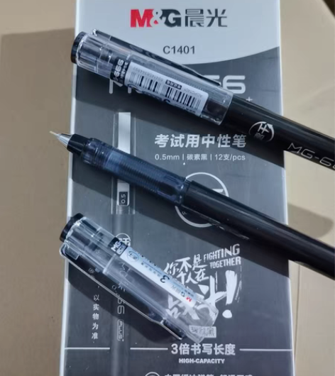 包邮晨光考试专用速干中性笔0.5/1401...