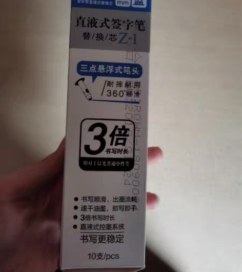 转卖晨光直液式笔芯 五黑两红一蓝送两只蓝色...