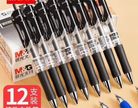 包邮晨光按动K-35中性水笔0.5黑色/蓝...