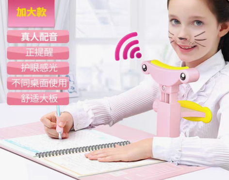 转卖猫太子防近视写字架坐姿矫正器防驼背防低...