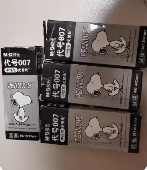 晨光拔帽中性笔，一盒里边是20多支，闲置用...