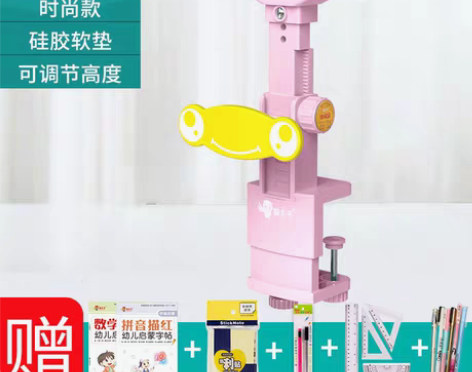 转卖【来电价】猫太子防近视坐姿矫正器儿童写...