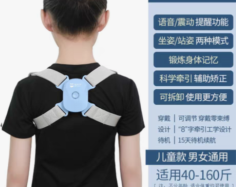 转卖驼背矫正器～隐形智能矫姿带纠正神器 只试带了一下，全新未...