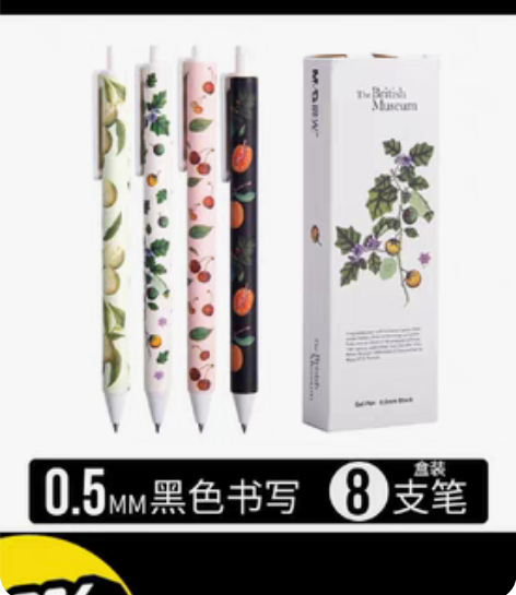 包邮晨光大英博物馆中性笔来袭啦，4款图案，...