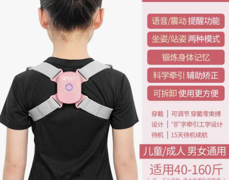 转卖猫太子坐姿矫正器防近视写字姿势纠正器小...