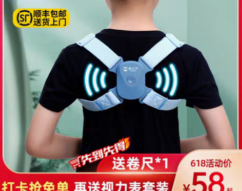 转卖【划算价】猫太子防驼背矫正器小孩写字坐...