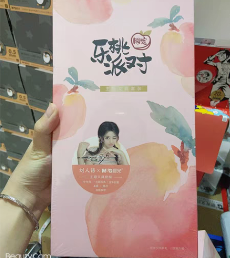 包邮特价处理晨光乐桃派对套盒，60多块钱来...