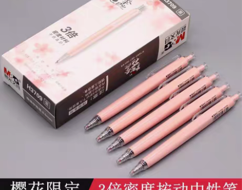 包邮晨光优品粉色樱花季限定款 书写粗细：0...