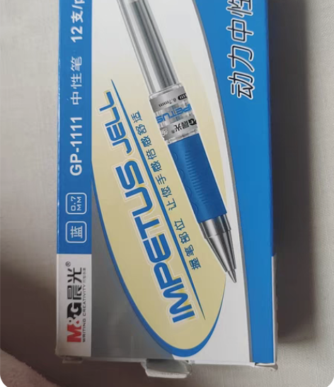 晨光全新签字笔，15元一盒，江浙地区5盒包...