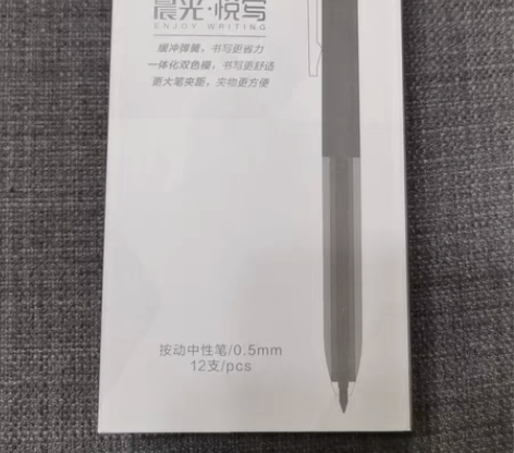 晨光中性笔悦写系列按压按动水笔0.5mm子...