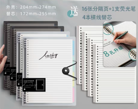 转卖B5不硌手活页本可拆卸网格笔记本子A4...